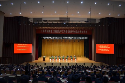 星空平台(中国)公司召开2019年度总结表彰大会