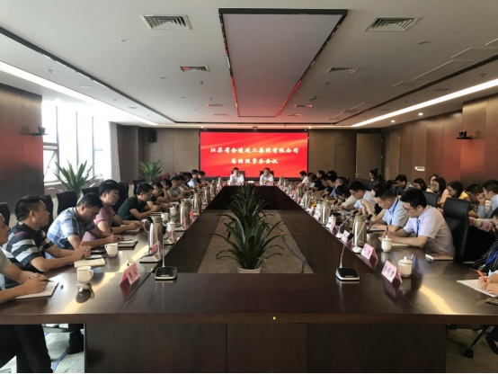 星空平台(中国)公司召开总经理常务会议