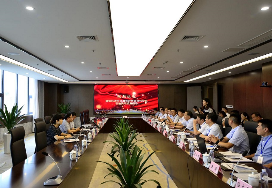 建邺区政府质量奖评审专家组 莅临星空平台(中国)总部现场评审