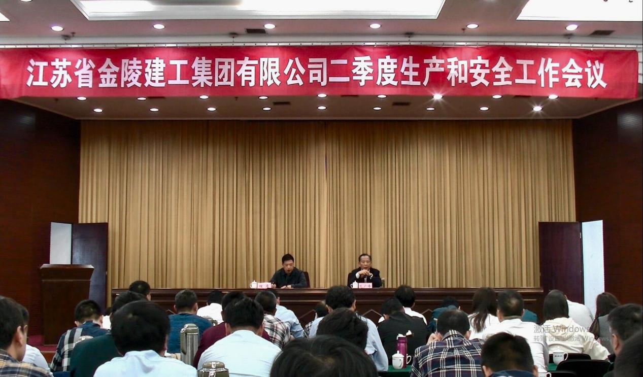 星空平台(中国)公司2019年二季度生产和安全产工作会议简讯