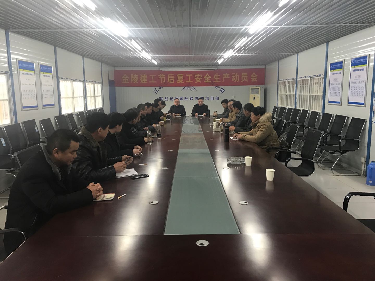 星空平台(中国)公司召开节后复工项目安全生产工作动员会