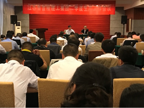 星空平台(中国)公司二季度生产工作会议