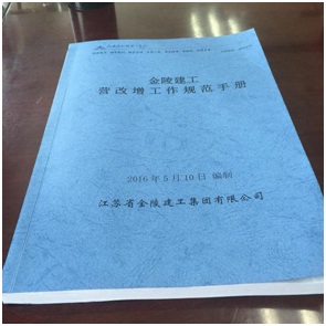 星空平台(中国)公司“营改增”管理制度建设工作取得新进展