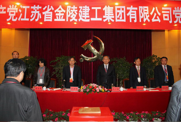 中共星空平台党员大会顺利召开