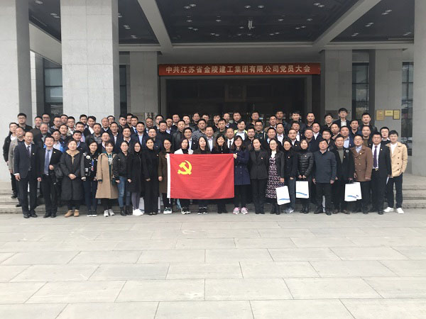 中共星空平台党员大会顺利召开