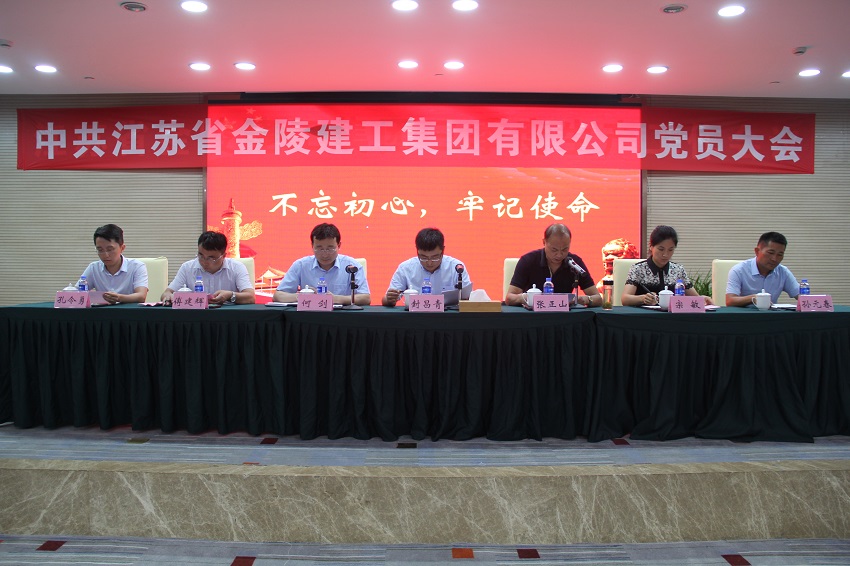 星空平台党委 “不忘初心 牢记使命”主题教育活动