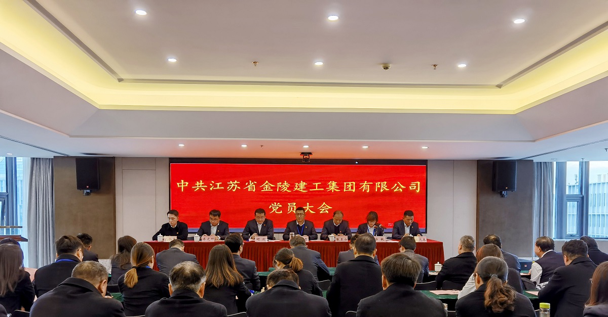 星空平台(中国)公司党委召开党员大会