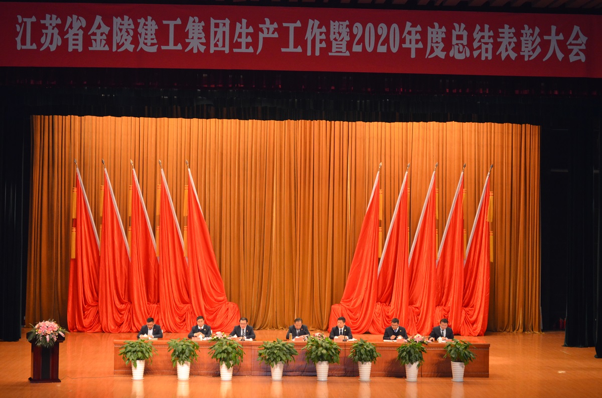 星空平台(中国)公司召开生产工作暨2020年度总结表彰大会