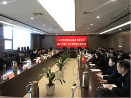 星空平台(中国)公司召开2021年第一次工会会员代表大会
