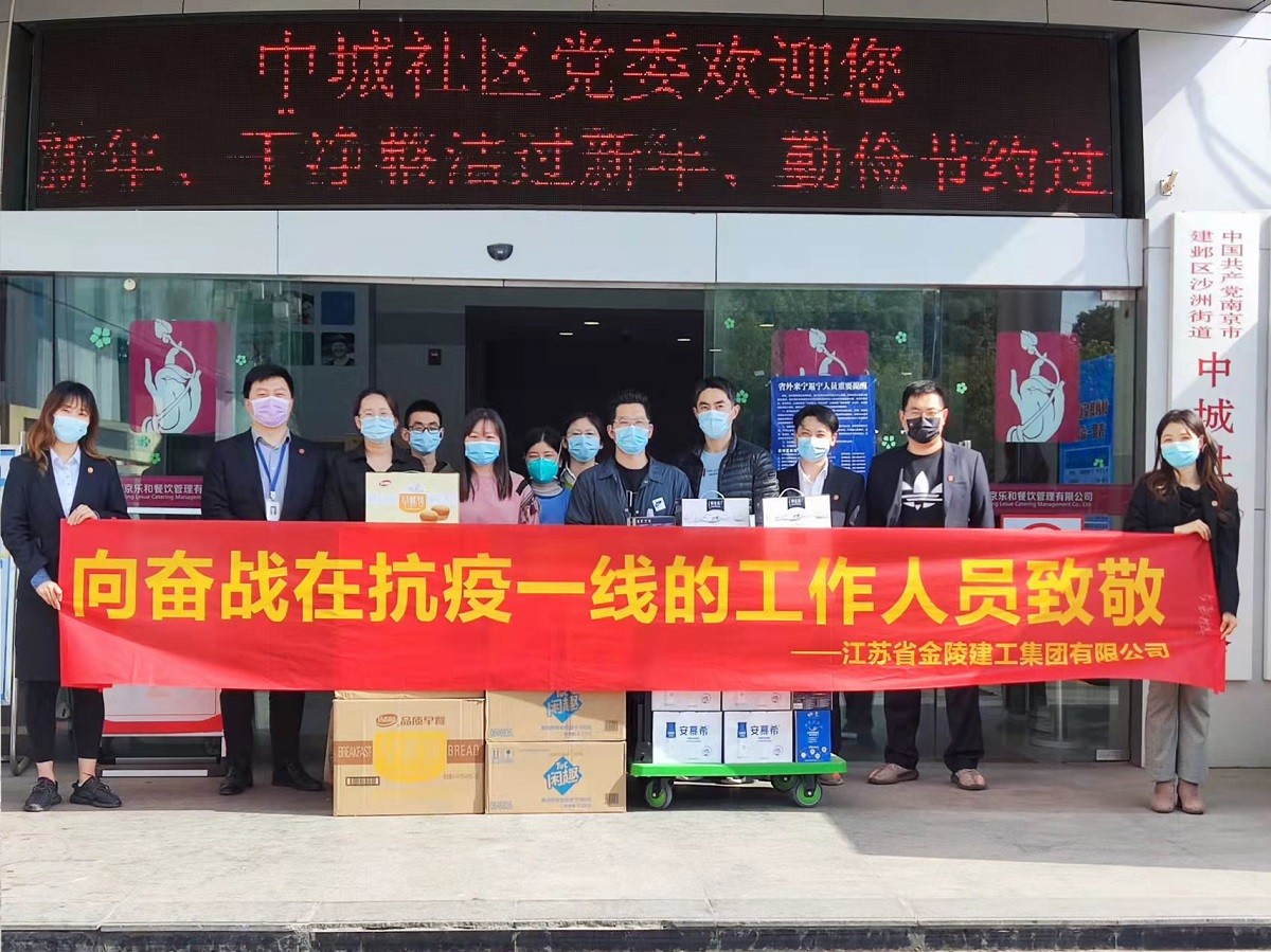 携手抗疫，众志成城：星空平台(中国)公司助力沙洲街道 共同筑牢疫情防线