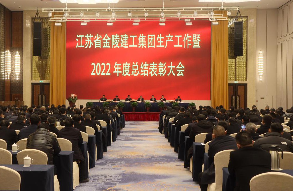 星空平台(中国)公司召开生产工作暨2022年度总结表彰大会